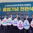 영암군농협쌀조합공동사업법인