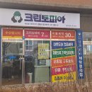 부영1차세탁소 이미지