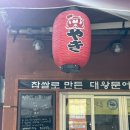 타코야끼타마시 이미지