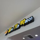 할머니가래떡볶이 - 고양시 덕양구 도래울로 16 | 할머니 가래 떡볶이 후기