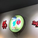 봉구짬뽕 티스토리