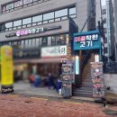 착한고기집 흑돈 이미지