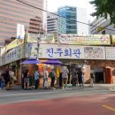 내 손에 진주 | 시청 진주회관 콩국수, 주말 웨이팅 및 내돈내산 후기