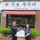국보쭈꾸미 이미지
