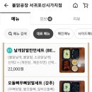 불닭공장서귀포신시가지점 이미지