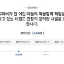 청원태권도장 동아일보