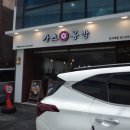 카츠공방신사역점