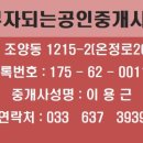 부자되는공인중개사사무소 이미지