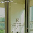 바디랩 그룹트레이닝 & PT 강변점 이미지