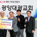 대광교회 이미지