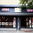 보램양꼬치 이미지