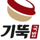 평택뚝배기