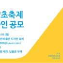 청정한방약초