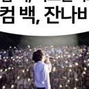 왔다 파크 이미지