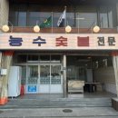 문성동 행정복지센터 1층 화장실 이미지