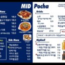 미드테이블 이미지