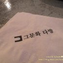 그문화다방 이미지