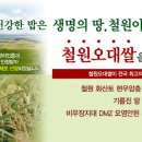 철원한식뷔페