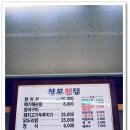 밀양횟집 이미지