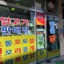 부자닭집 이미지
