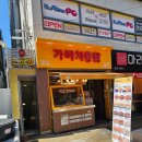 청계산역 가마치통닭앞 | 가마치통닭 서울노량진점 신메뉴 깐풍치킨 추천 후기