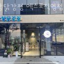 중앙닭강정엑스포
