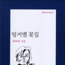 시인의꽃집