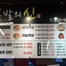 챙이족발 이미지