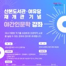 산본도서관 이미지