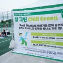 힐링리듬댄스진흥원 | 돗자리에 누워 즐기는 힐링, 부안 칠그린 무소음 DJ 파티 후기