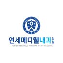 서강흠내과의원 이미지