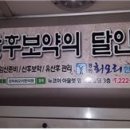경희회오리한의원 이미지