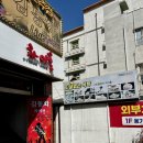 차이홍 | 포항 영일대 맛집 차이홍 홍게짬뽕 식사후기