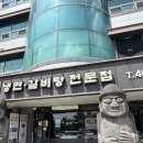 교동면옥제주