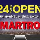 ★ 마트로 탑동점 24시간영업!! 간편한 쇼핑을 위한 뚝딱 모바일 앱 출시! ★ 이미지