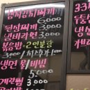 3.3생삼겹