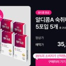 알디콤 공홈 최대 59% 할인 행사 (~10/31) 이미지