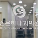심은희내과의원 이미지