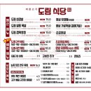 도림식당 이미지