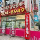 LG타운공인중개사사무소 이미지