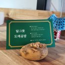 달그릇도예공방 이미지