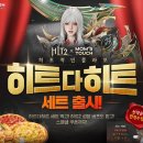 히트 이미지