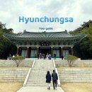 아산 여행, 아산 현충사 매화 3월 봄나들이 후기
