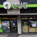 병점3로 네이버블로그