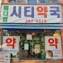 메디팜동물약국 이미지