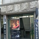 김주하색소폰관악학원 | 서울 실내데이트 로운가야금스튜디오 가야금 원데이클래스부터 입시레슨까지