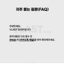 📢6여름 MD 유의사항 안내+ 자주 묻는 질문(FAQ) 이미지