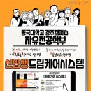 드림케어 이미지