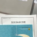 GDM | 임신성 당뇨 임산부 임당검사 [ 재검 후 확정, 관리 후기] 30주차 임산부