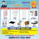 코웨이행복대리점
